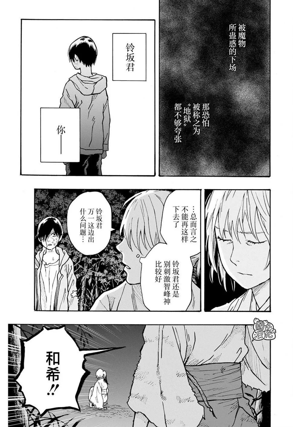 第16话 第16页