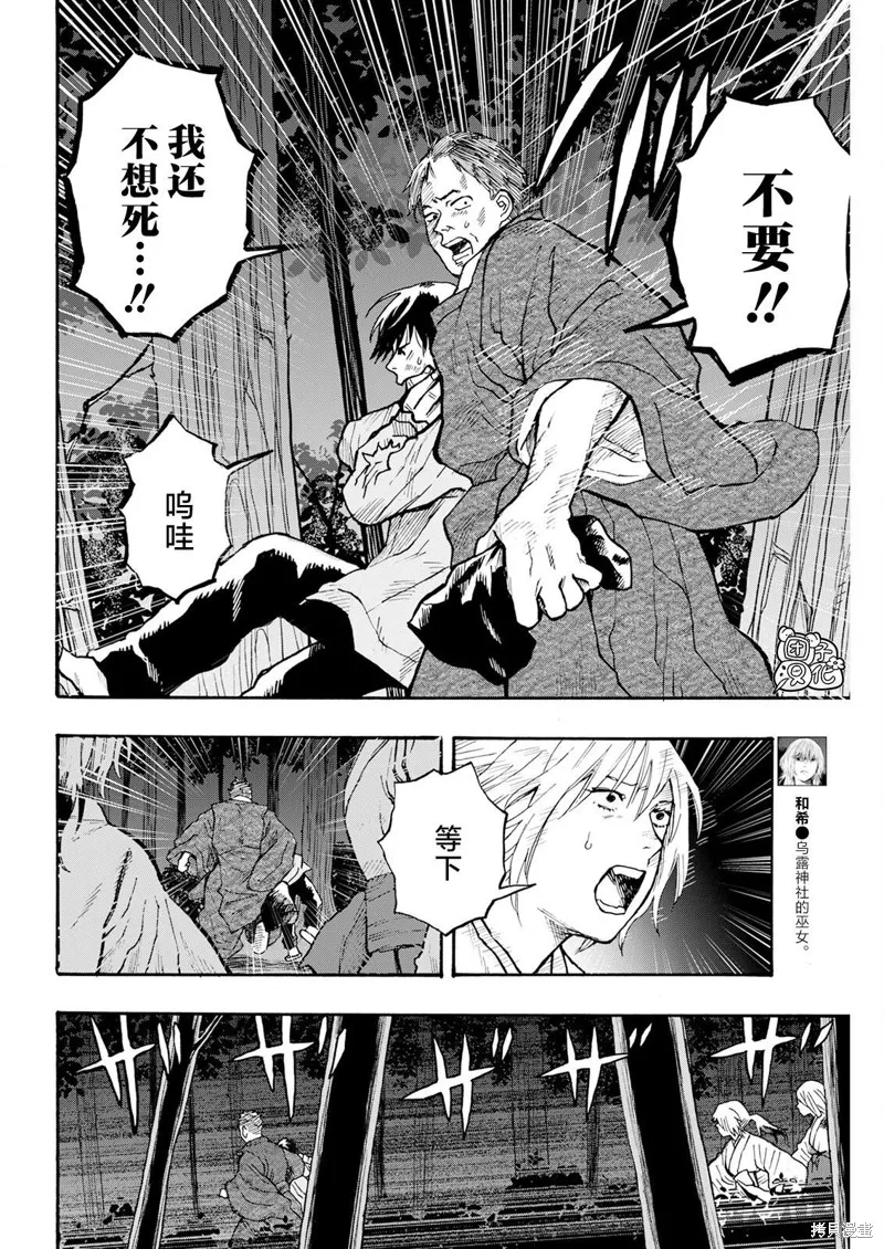第17话 第4页