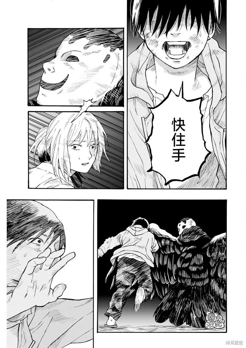 第17话 第14页