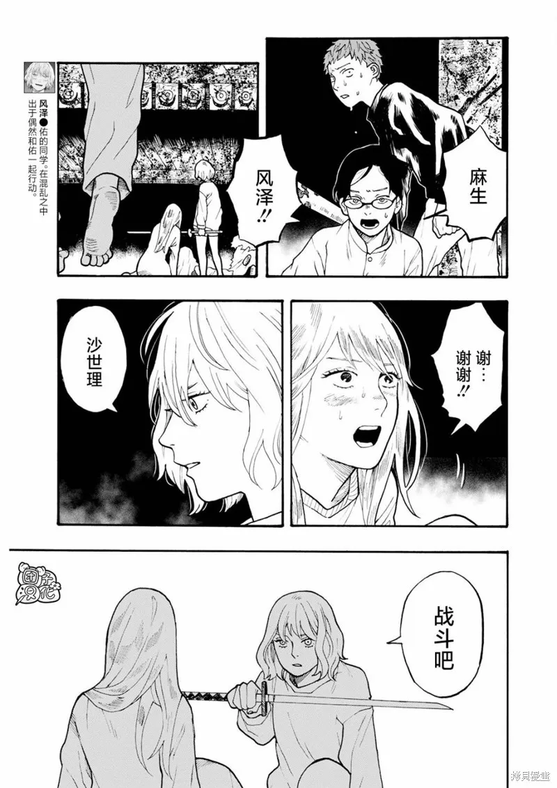第18话 第13页
