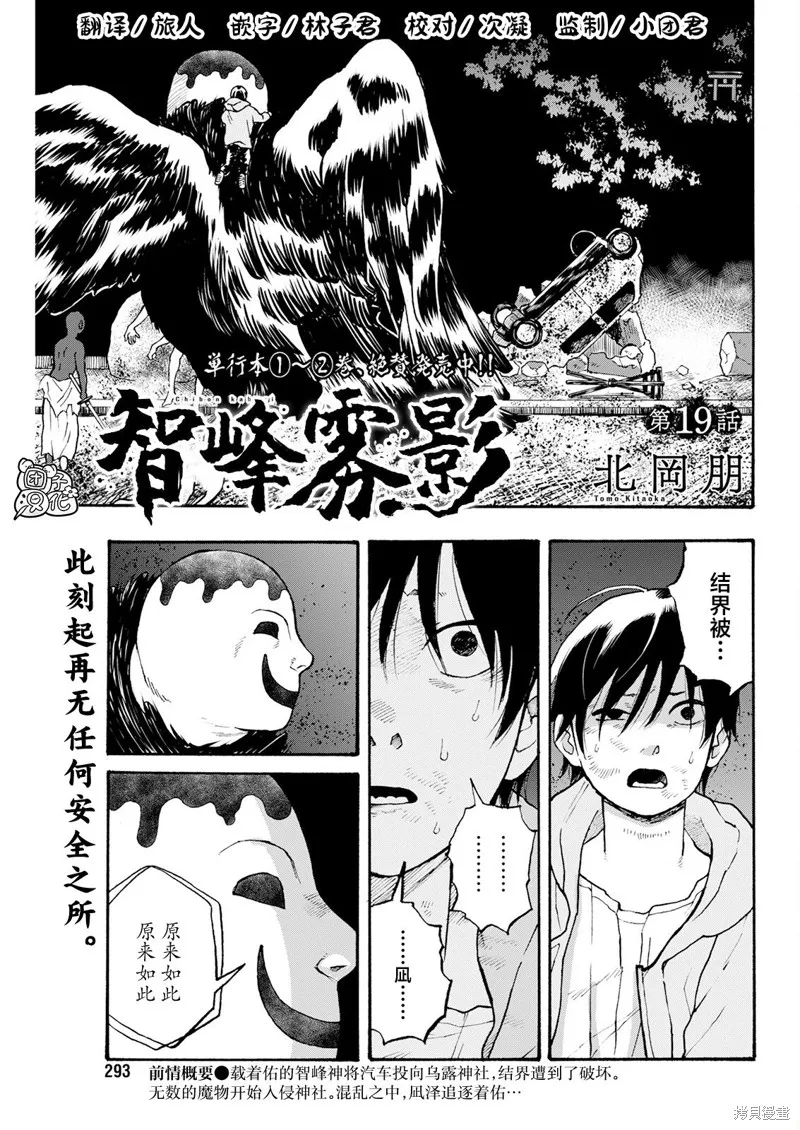 第19话 第1页