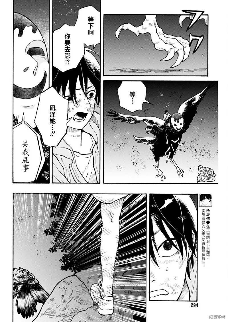 第19话 第2页