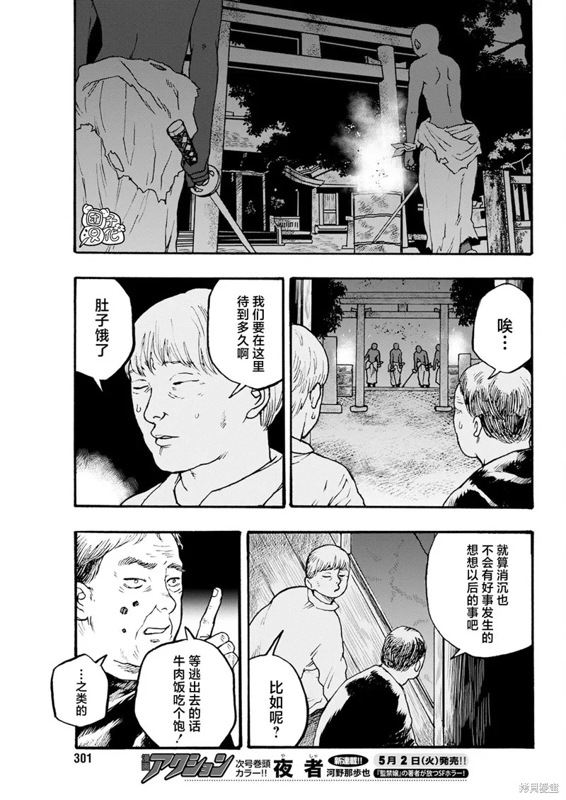 第19话 第8页