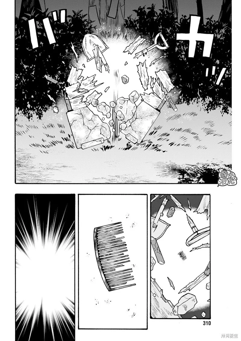 第19话 第16页