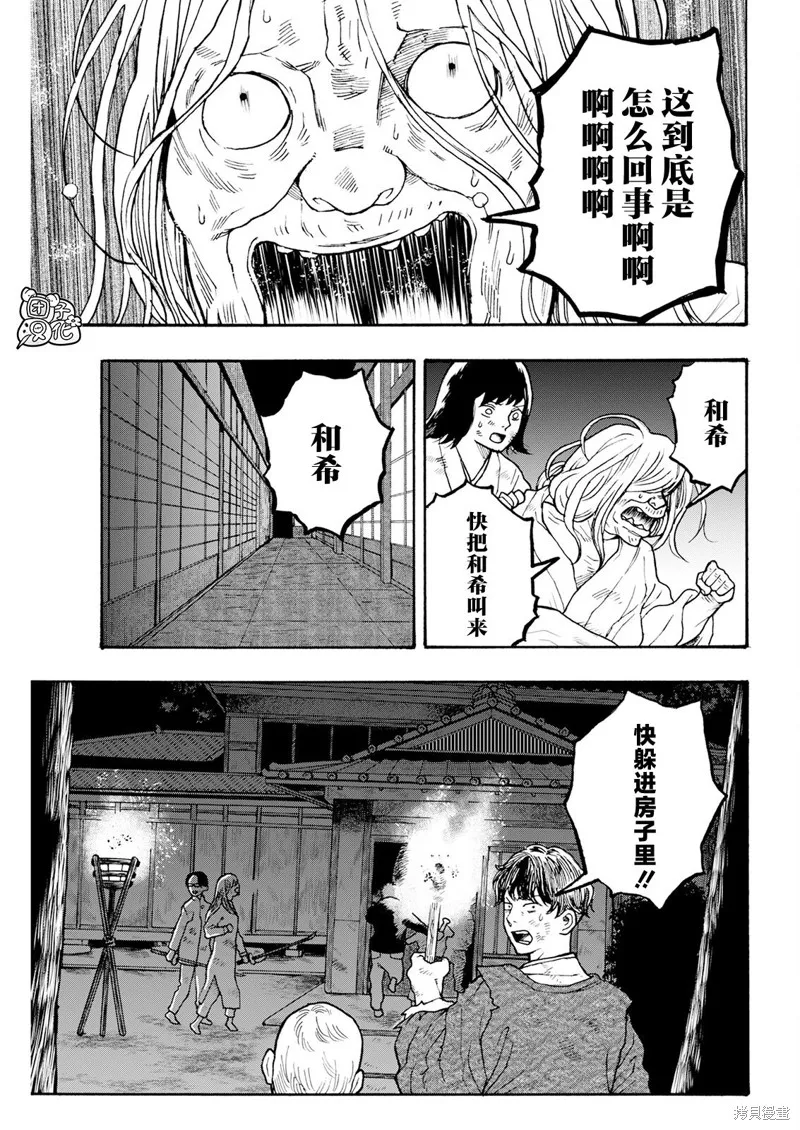 第19话 第19页