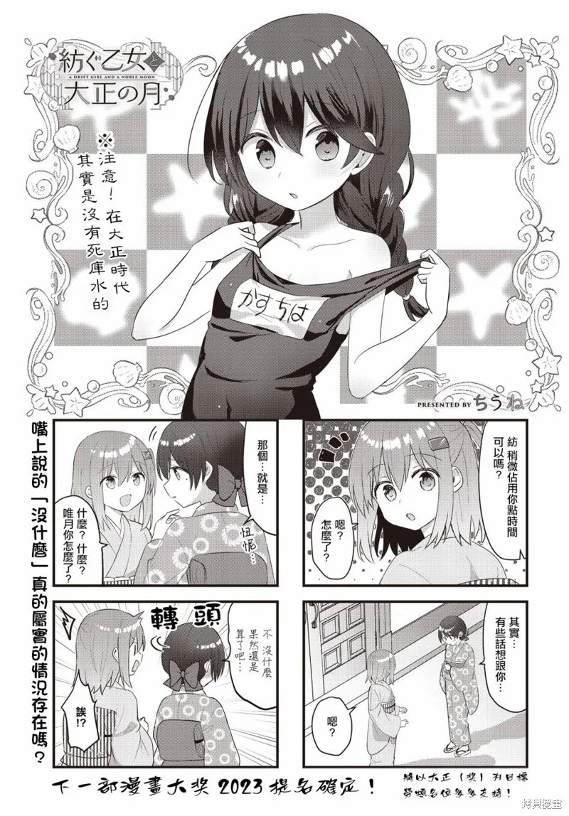 第21话 第1页