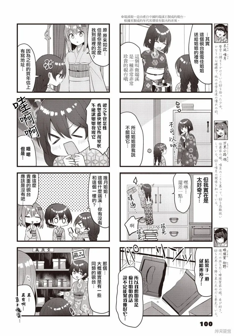 第21话 第4页