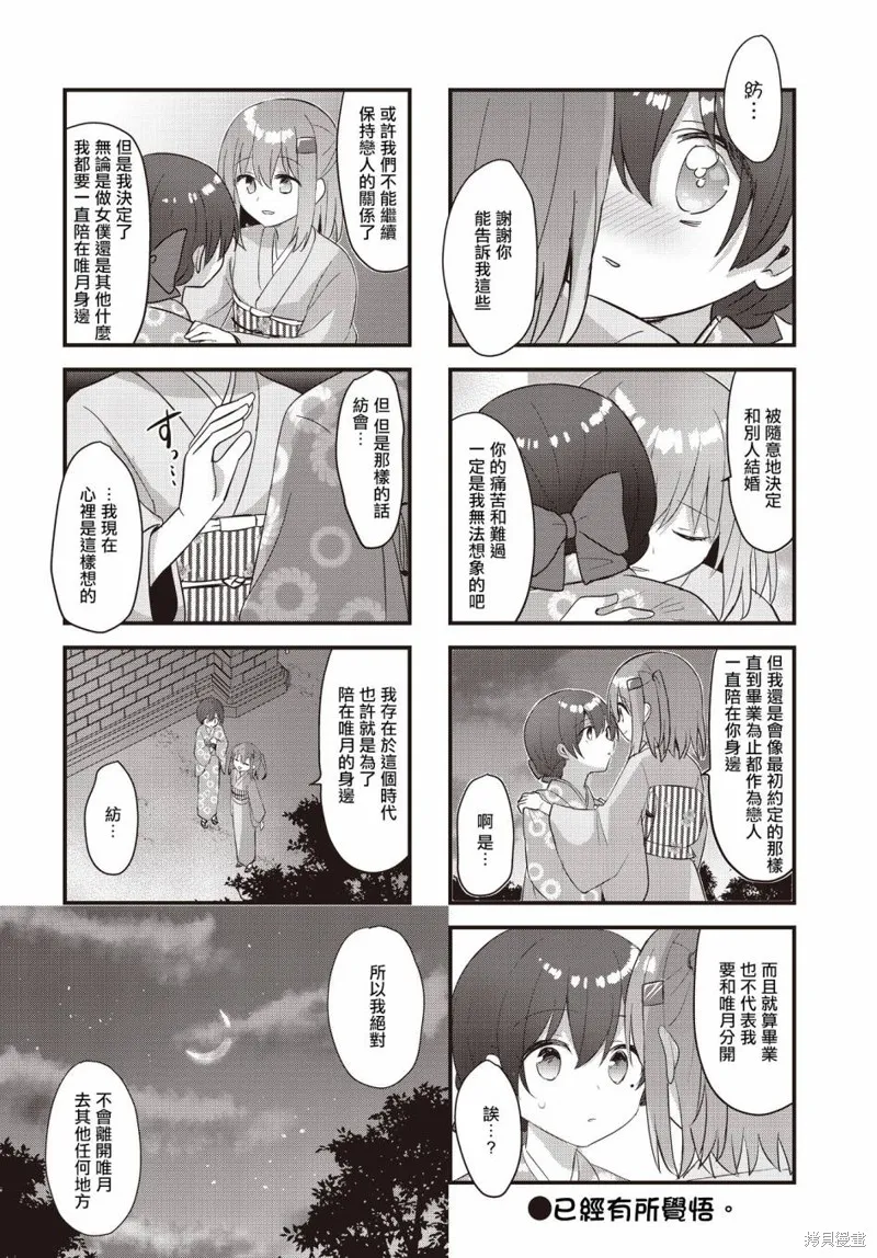 第21话 第11页