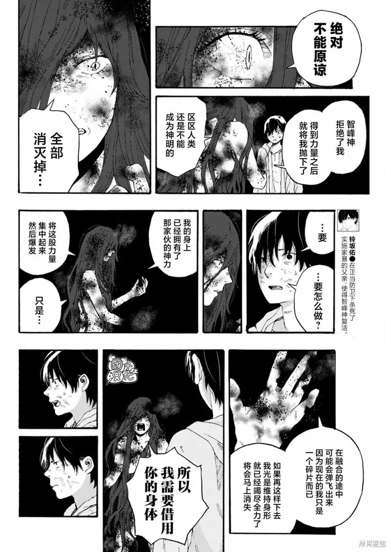 第22话 第2页