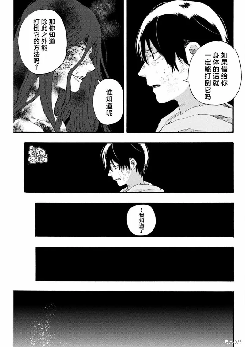 第22话 第3页