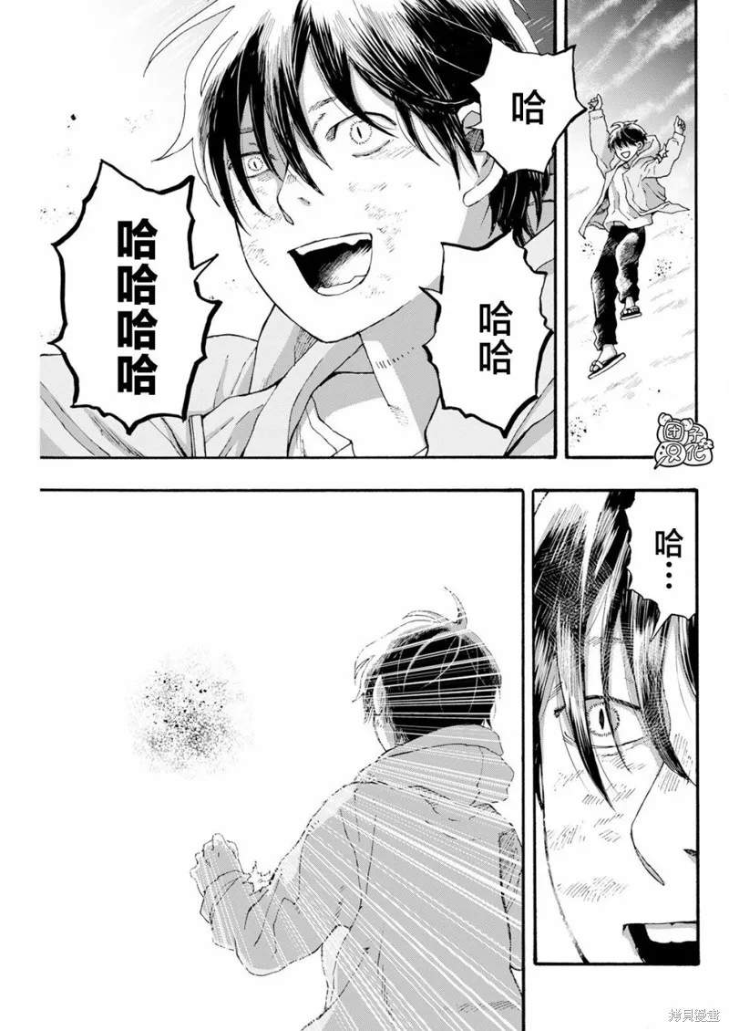 第22话 第9页