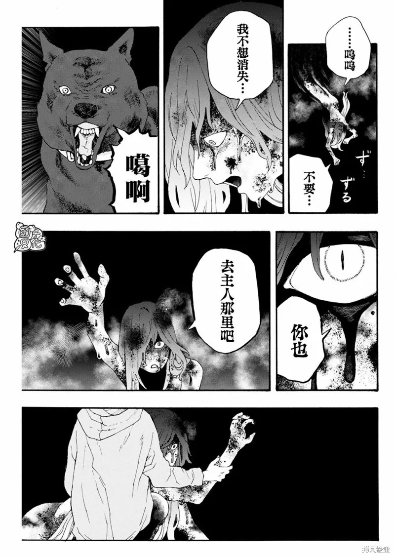 第22话 第13页