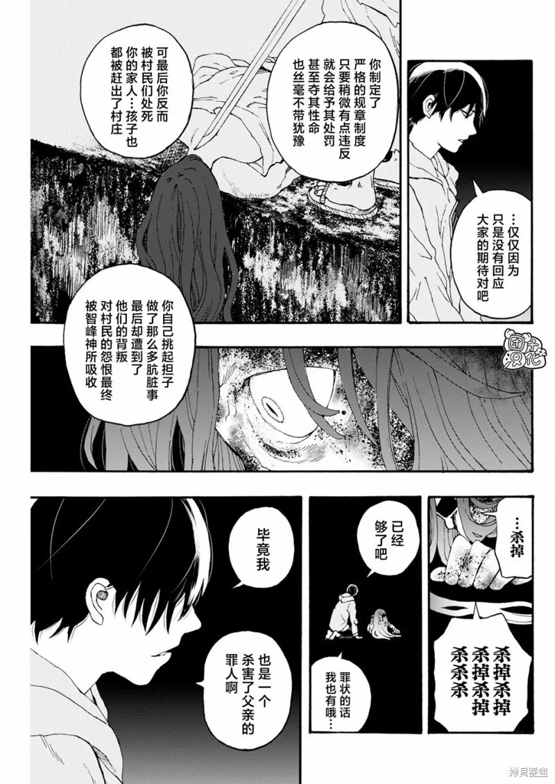 第22话 第15页