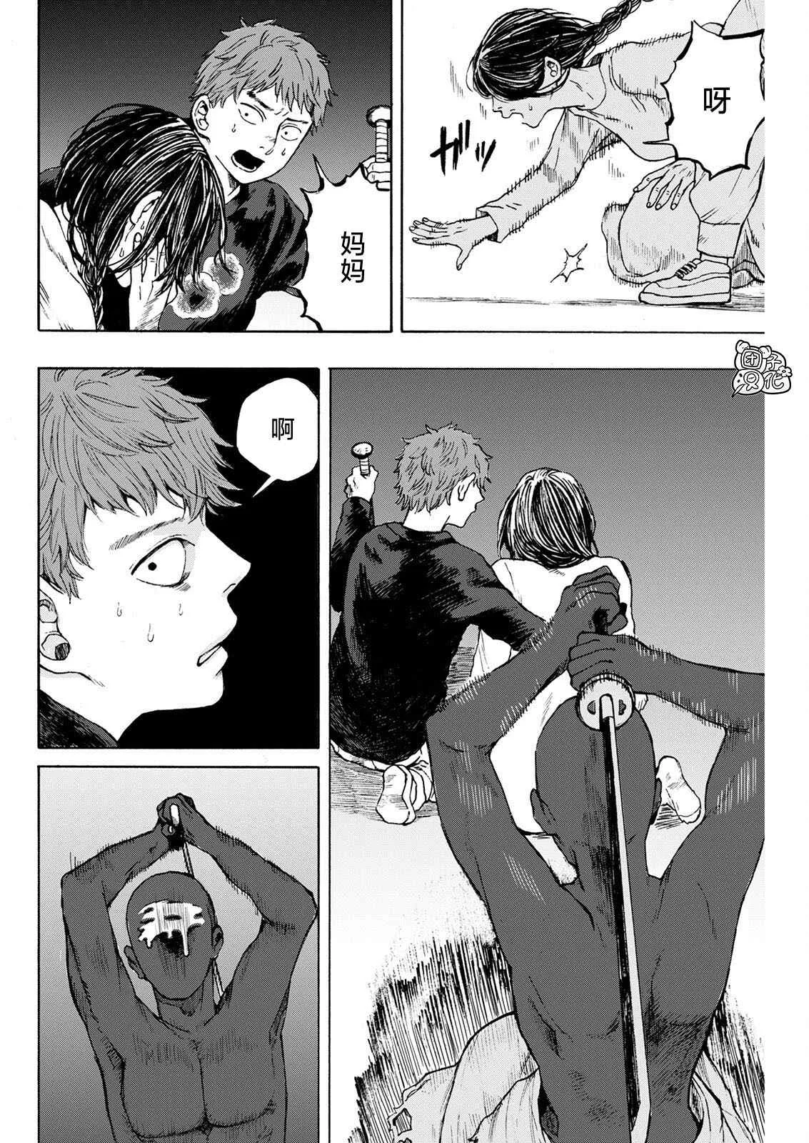 第05话 第2页