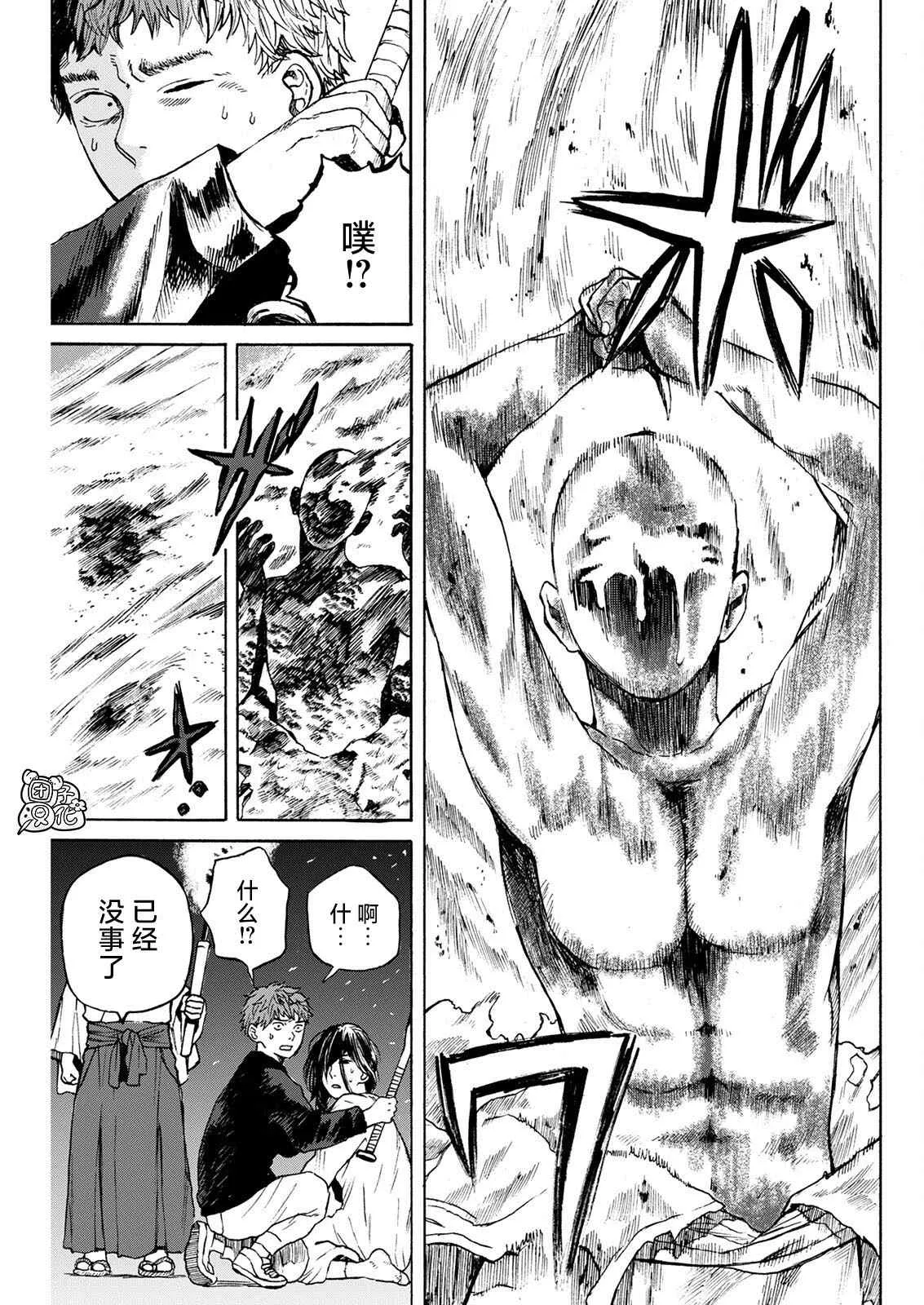第05话 第3页