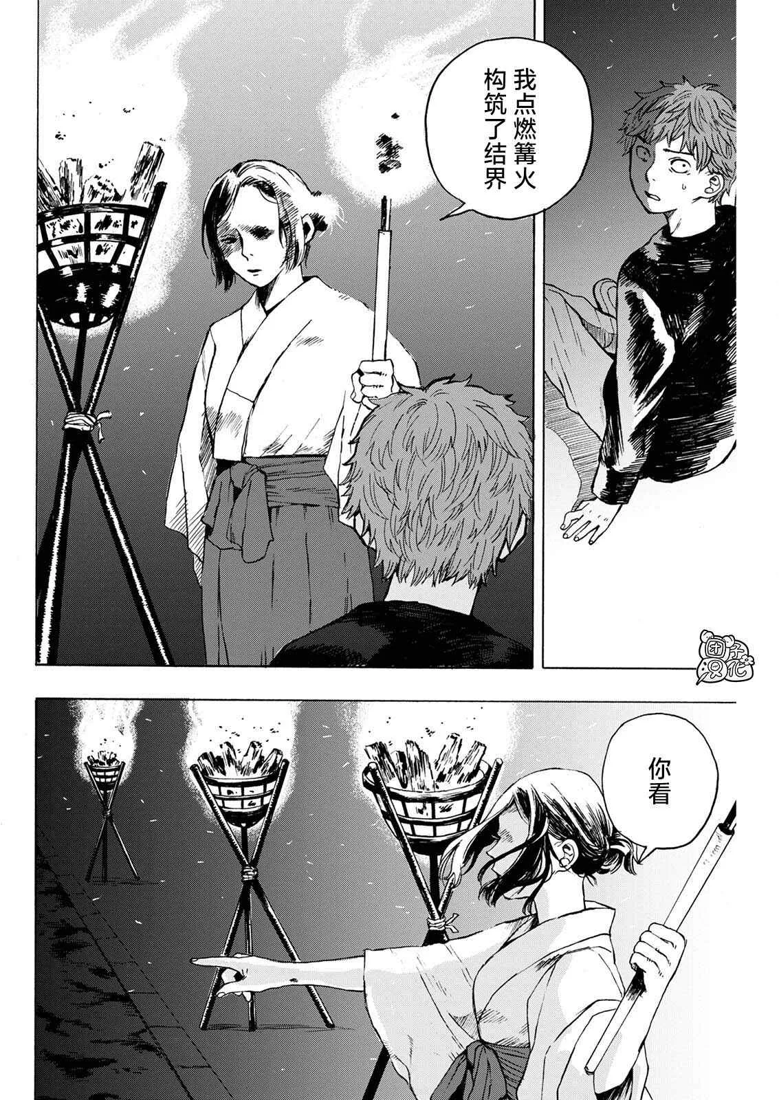 第05话 第4页