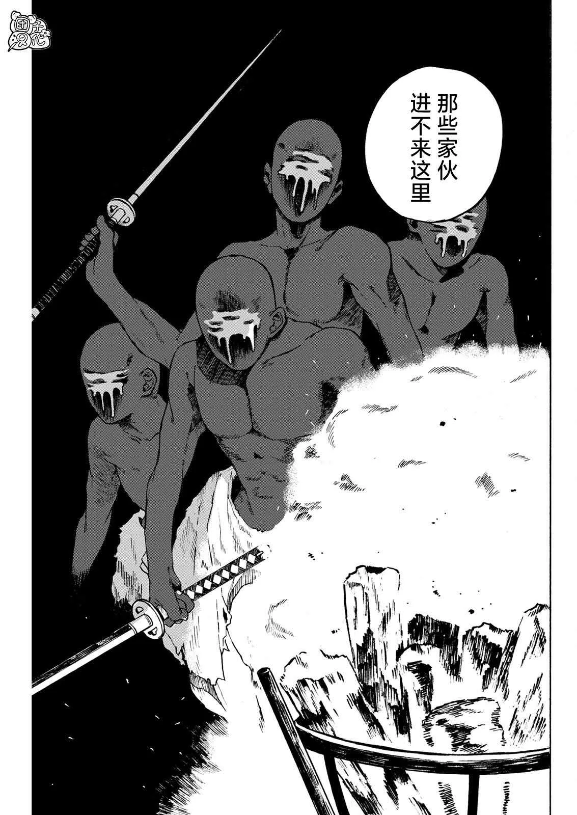 第05话 第5页