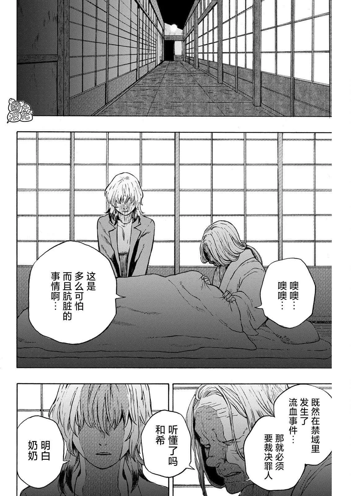 第05话 第8页