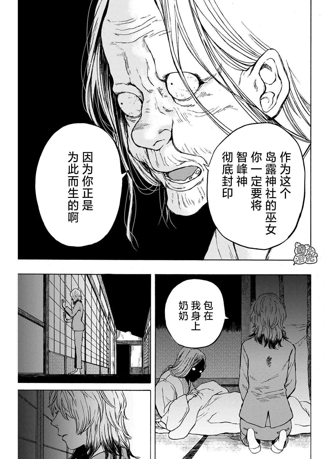 第05话 第9页