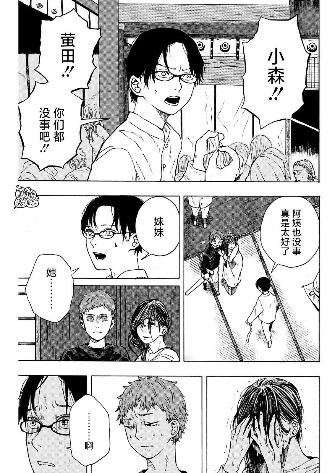 第05话 第11页