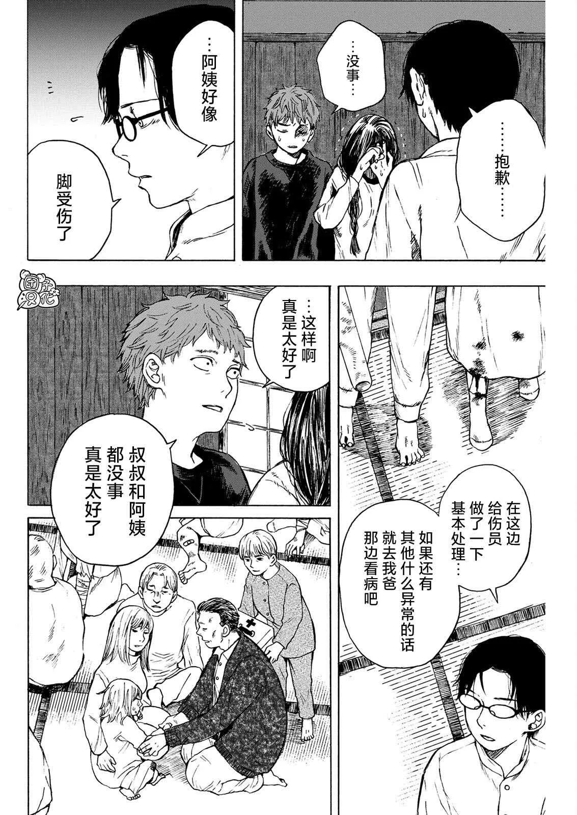 第05话 第12页