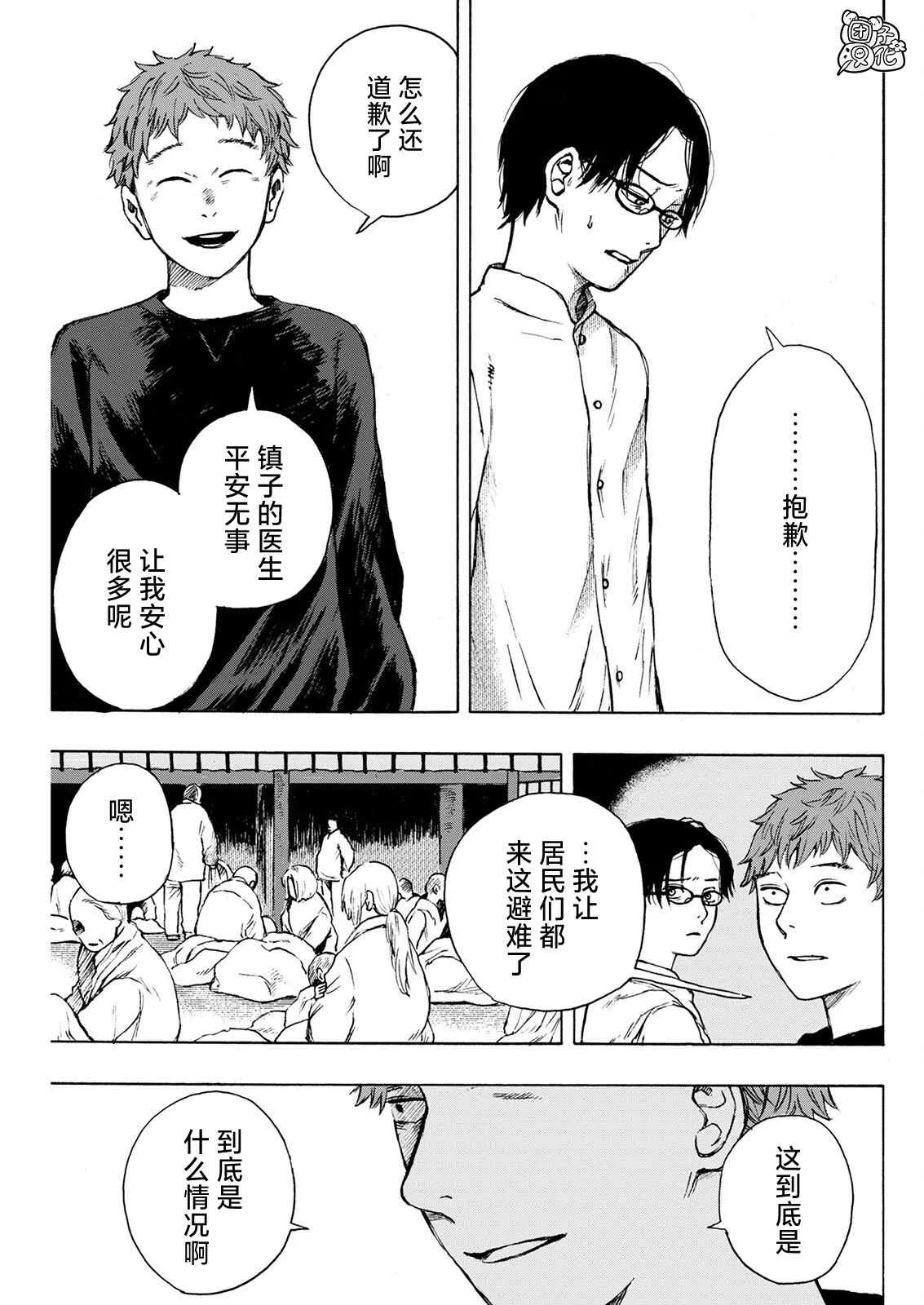 第05话 第13页