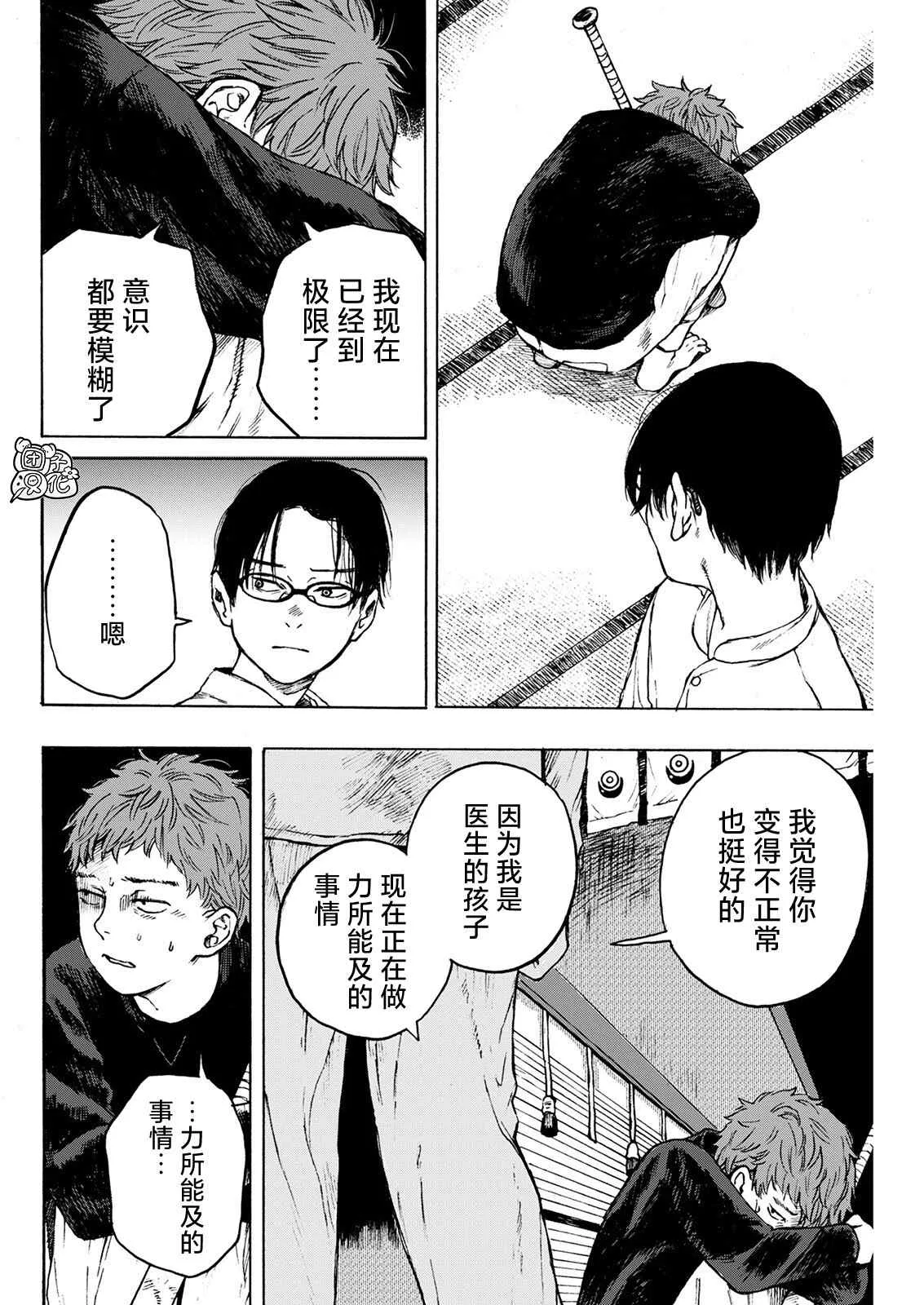 第05话 第14页