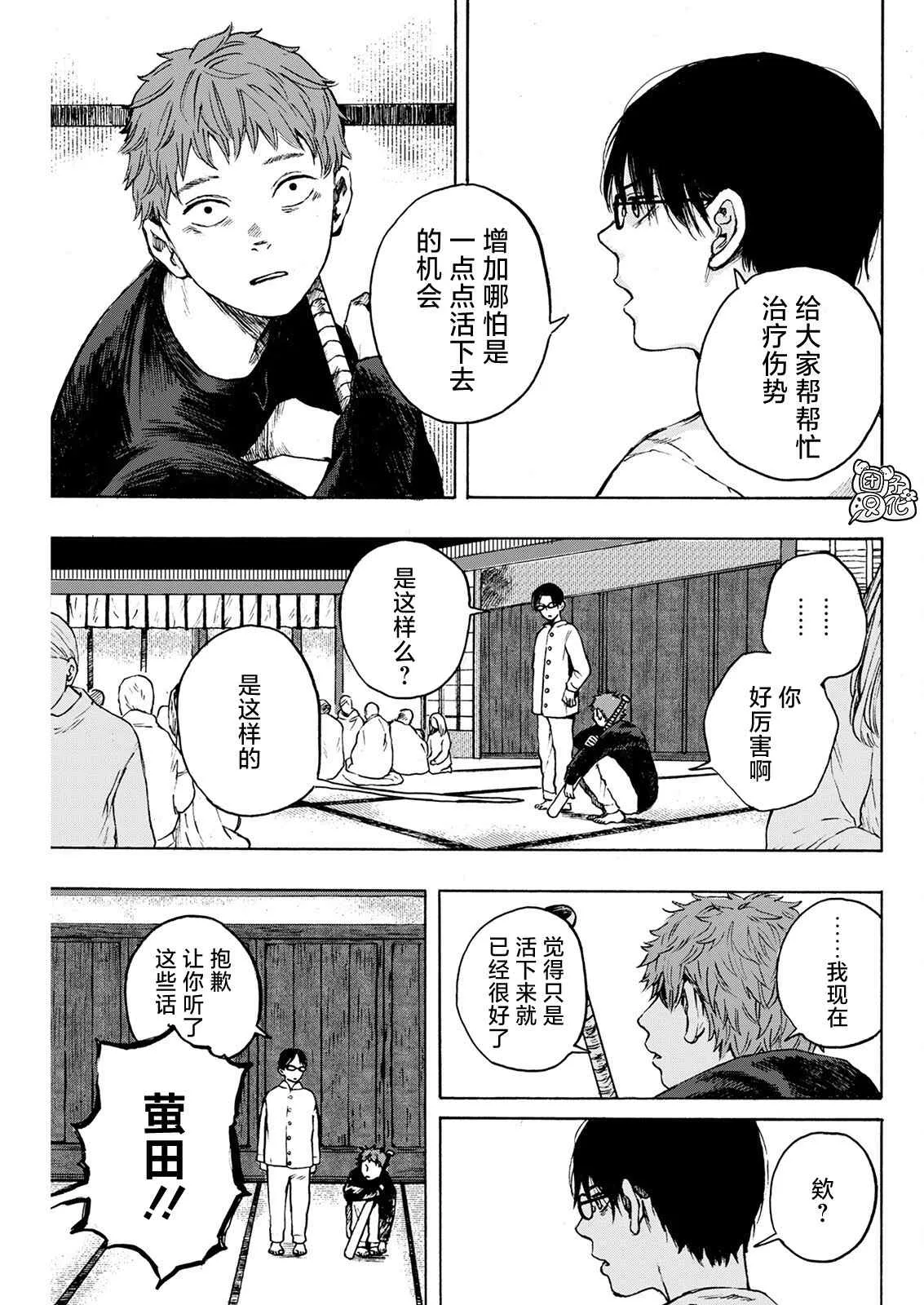 第05话 第15页