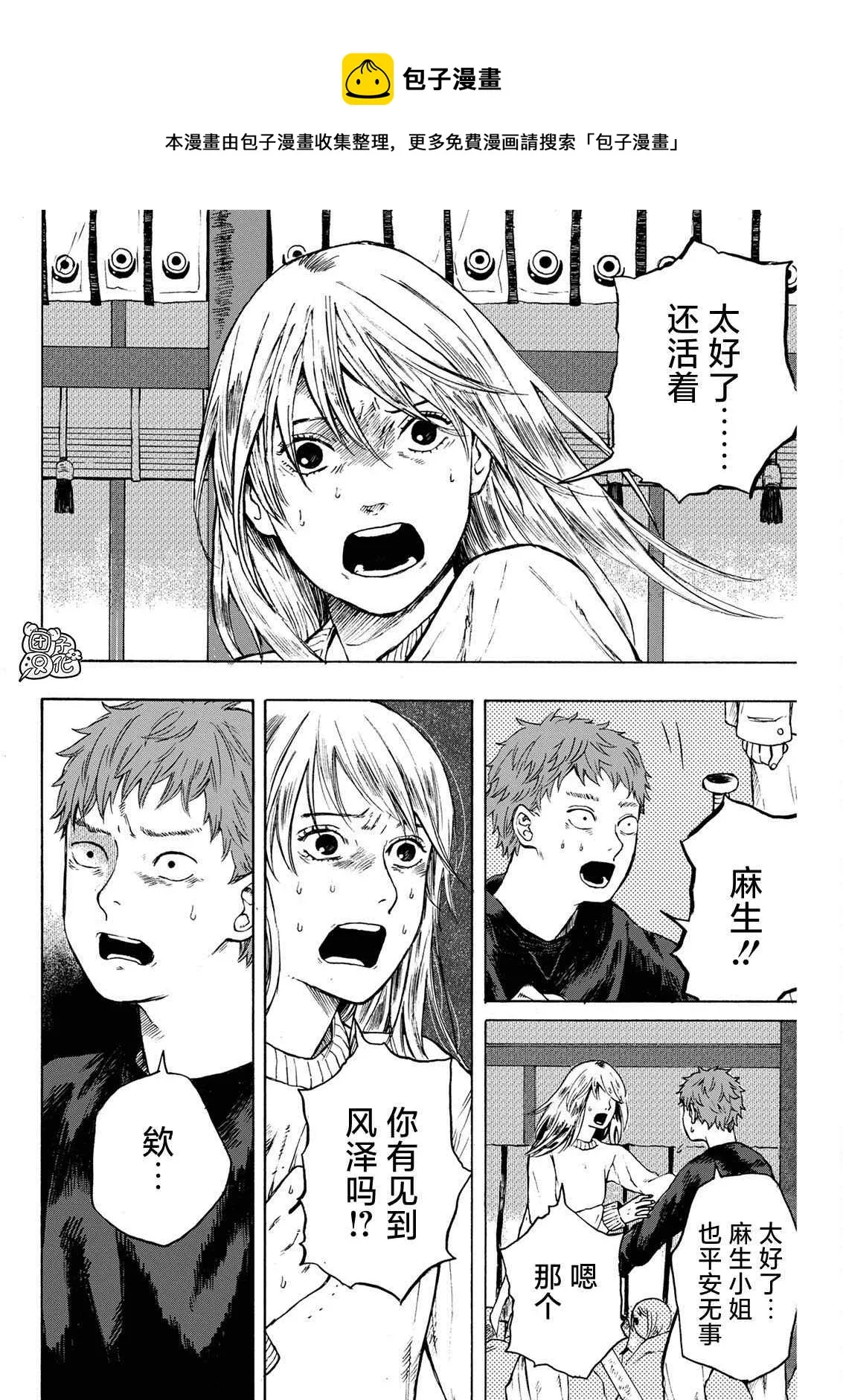 第05话 第16页