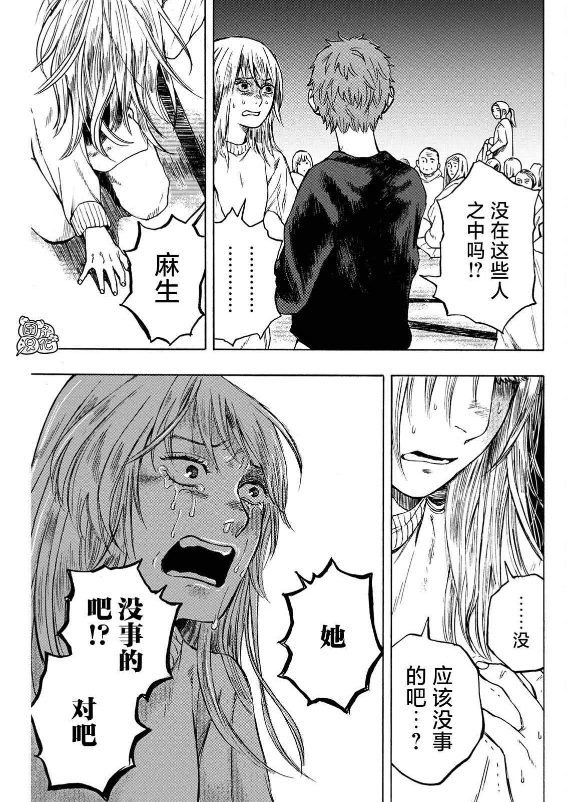 第05话 第17页
