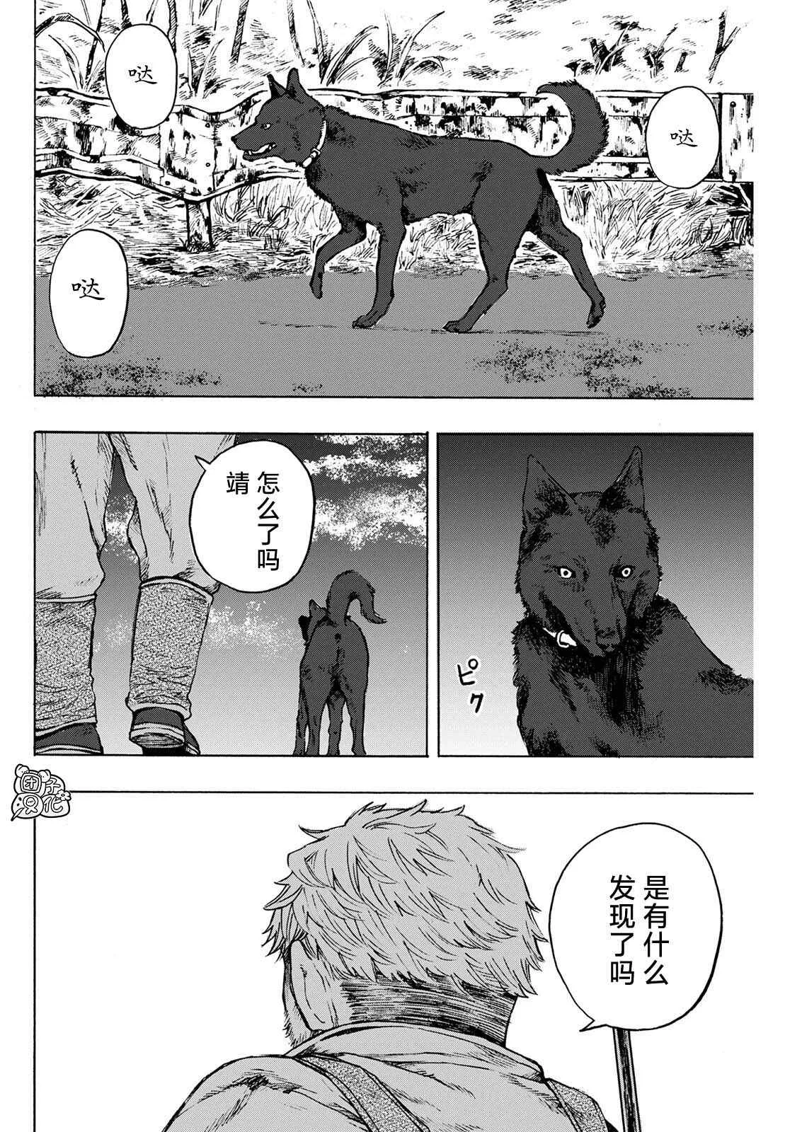 第05话 第20页