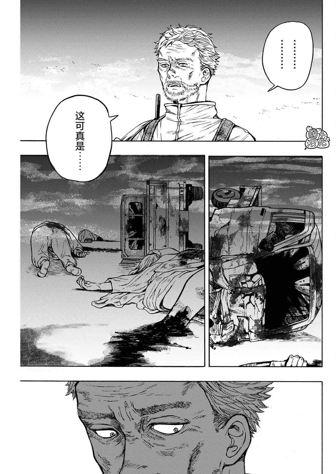 第05话 第23页