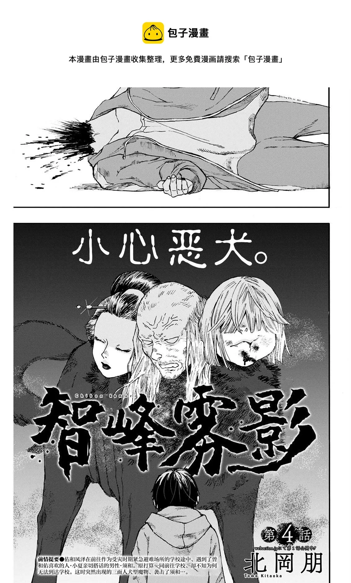 第04话 第1页