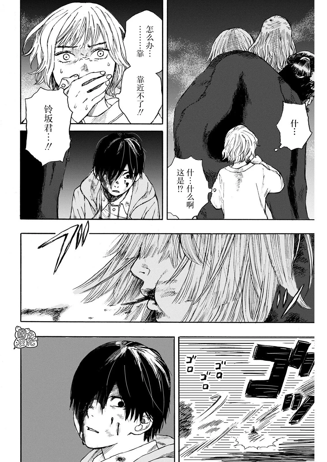 第04话 第2页