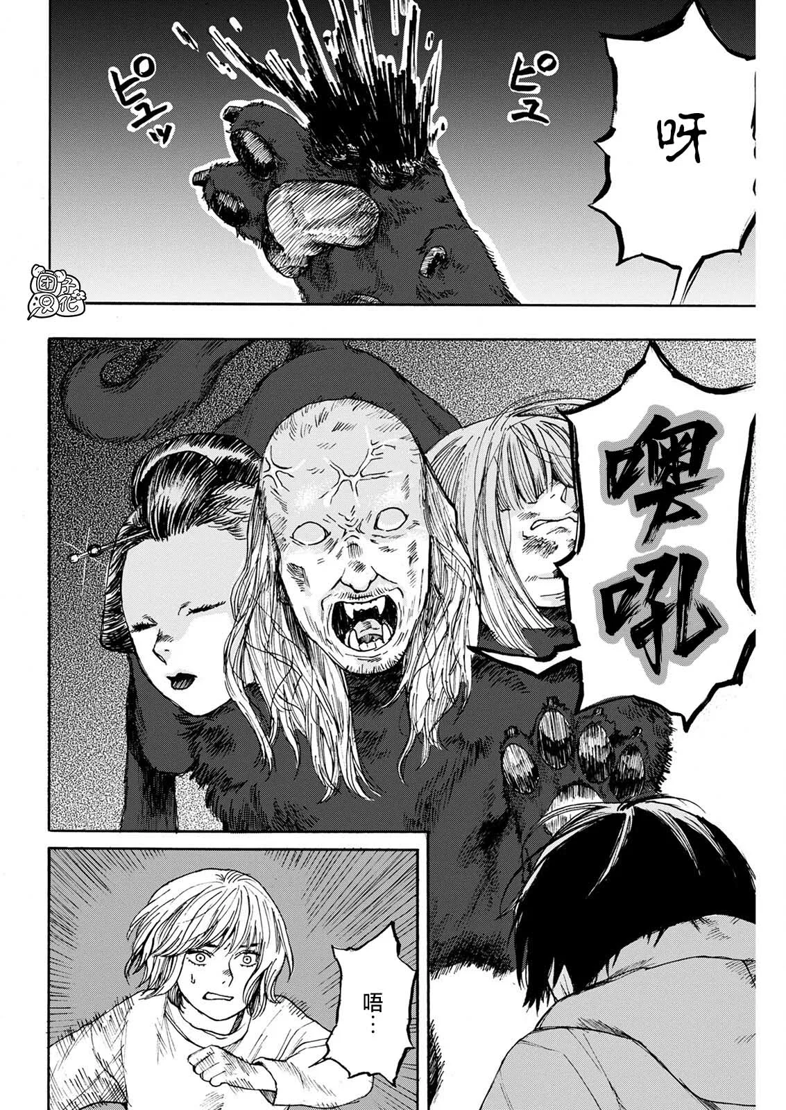 第04话 第6页
