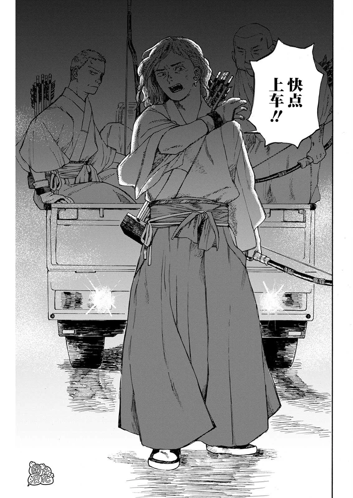 第04话 第9页