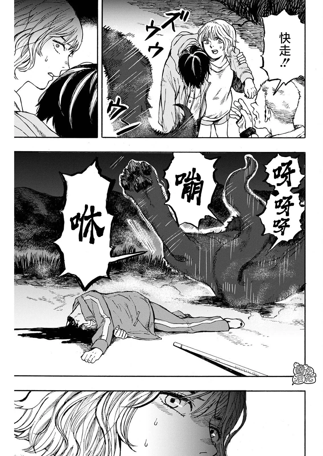 第04话 第13页