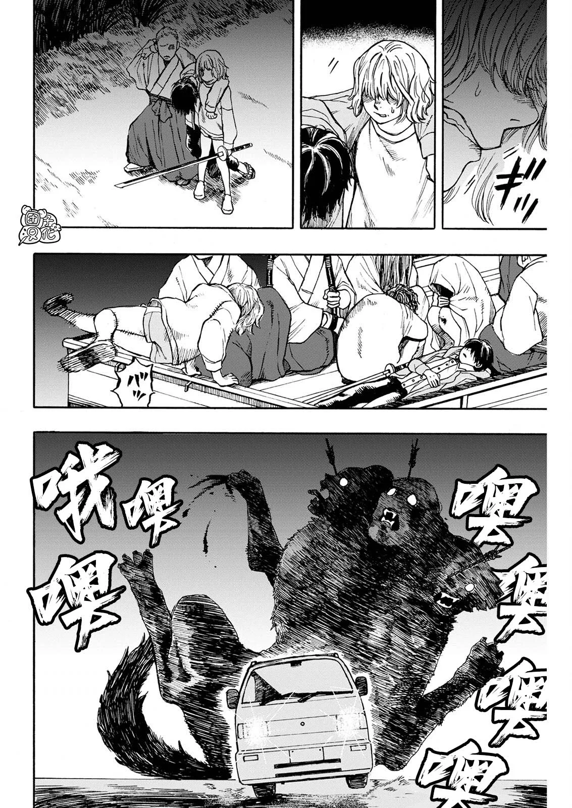 第04话 第14页