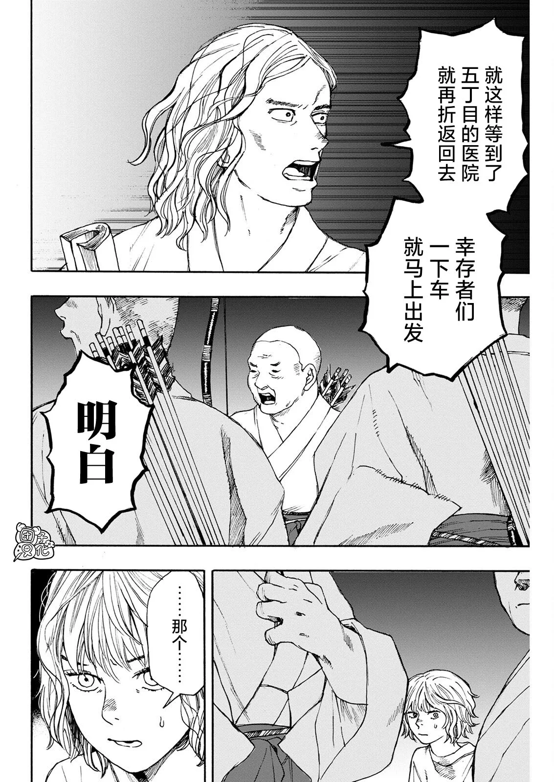 第04话 第16页