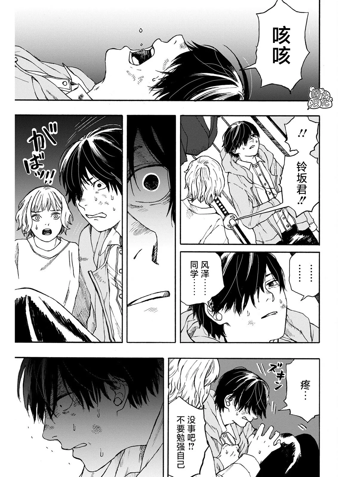 第04话 第17页