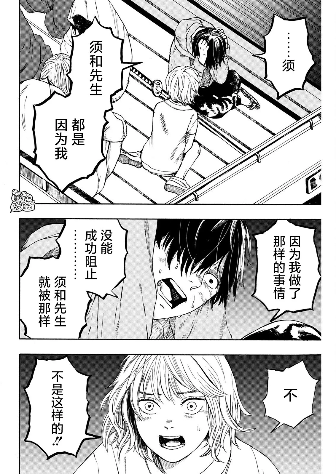 第04话 第18页