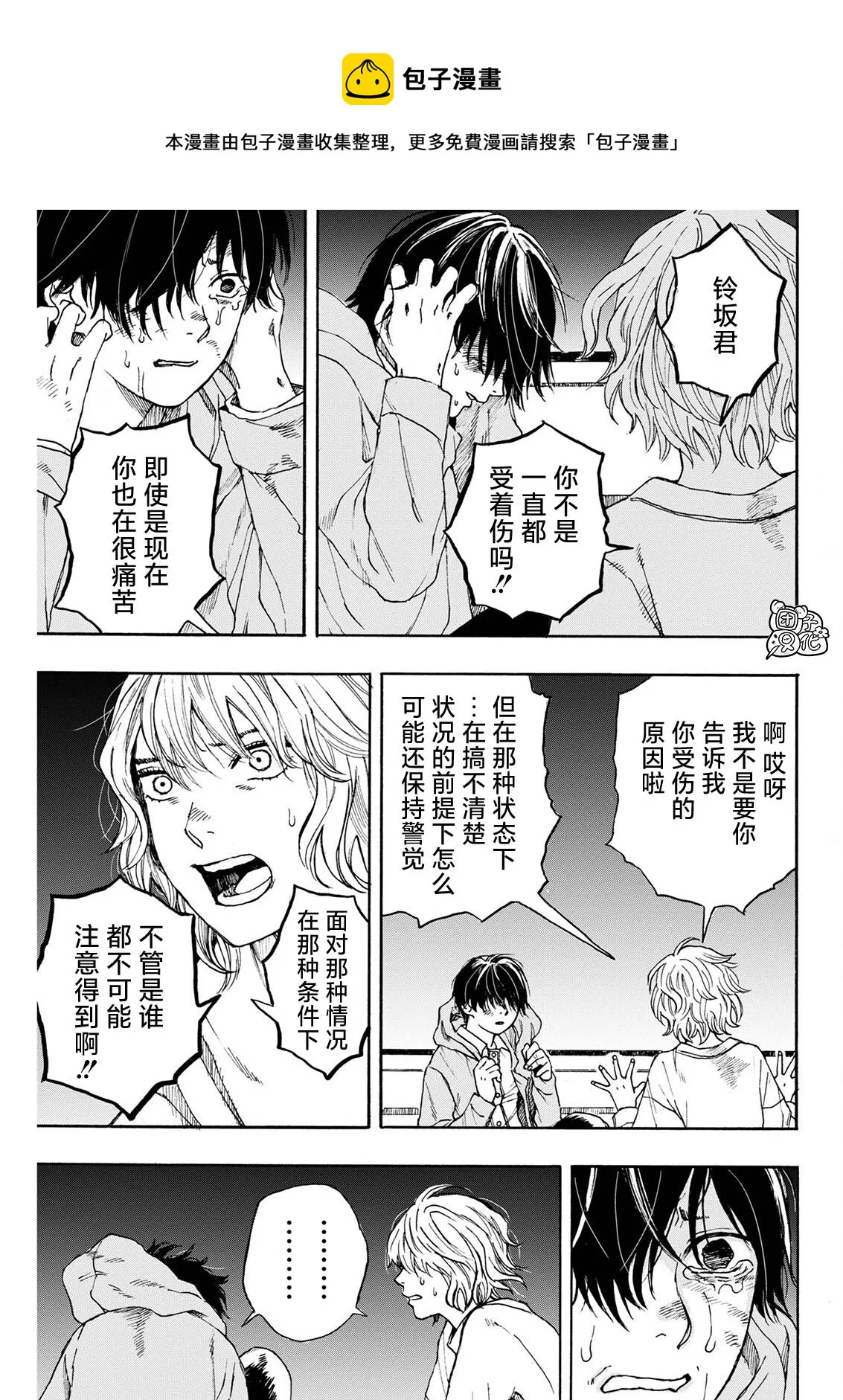 第04话 第19页