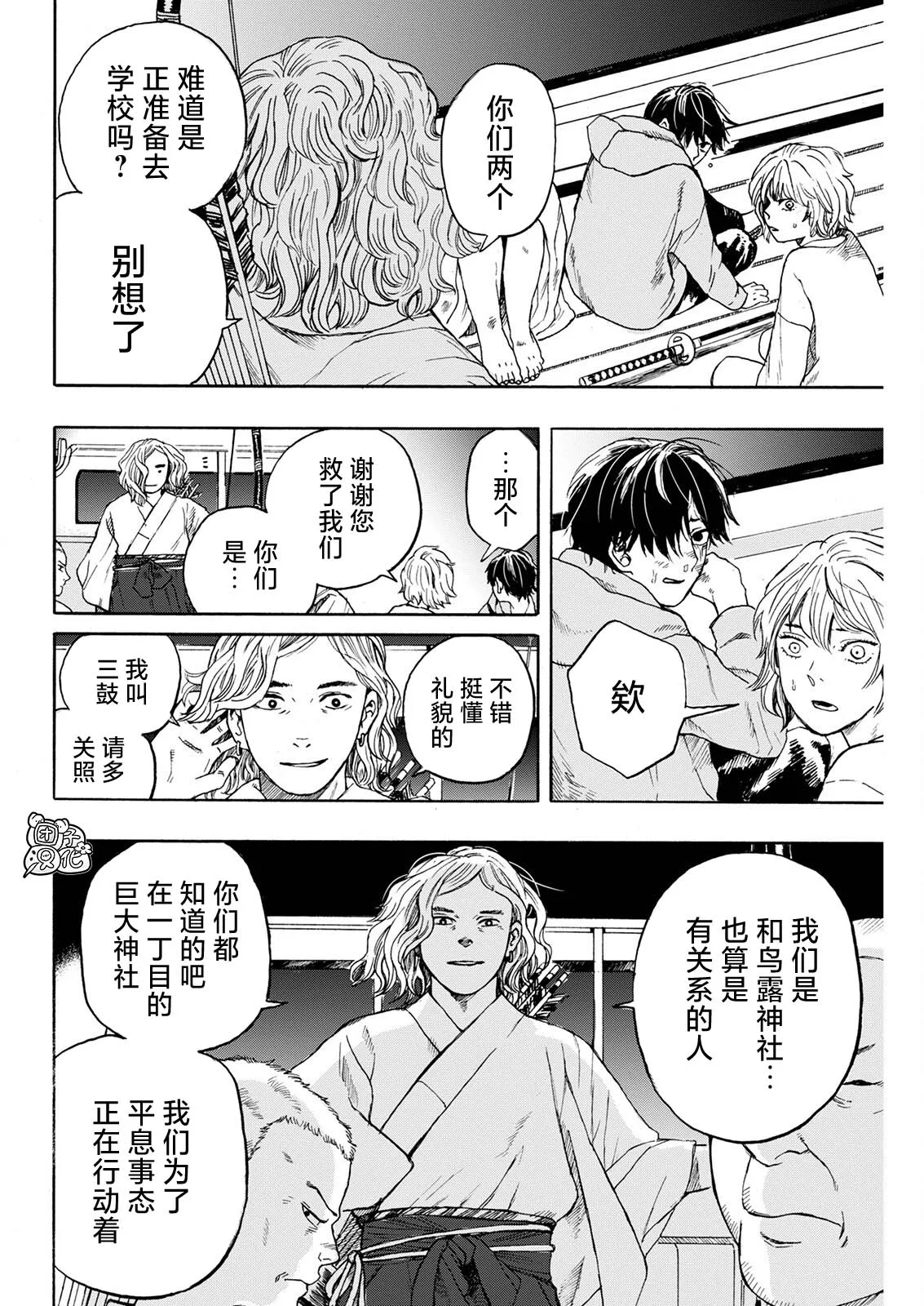 第04话 第20页