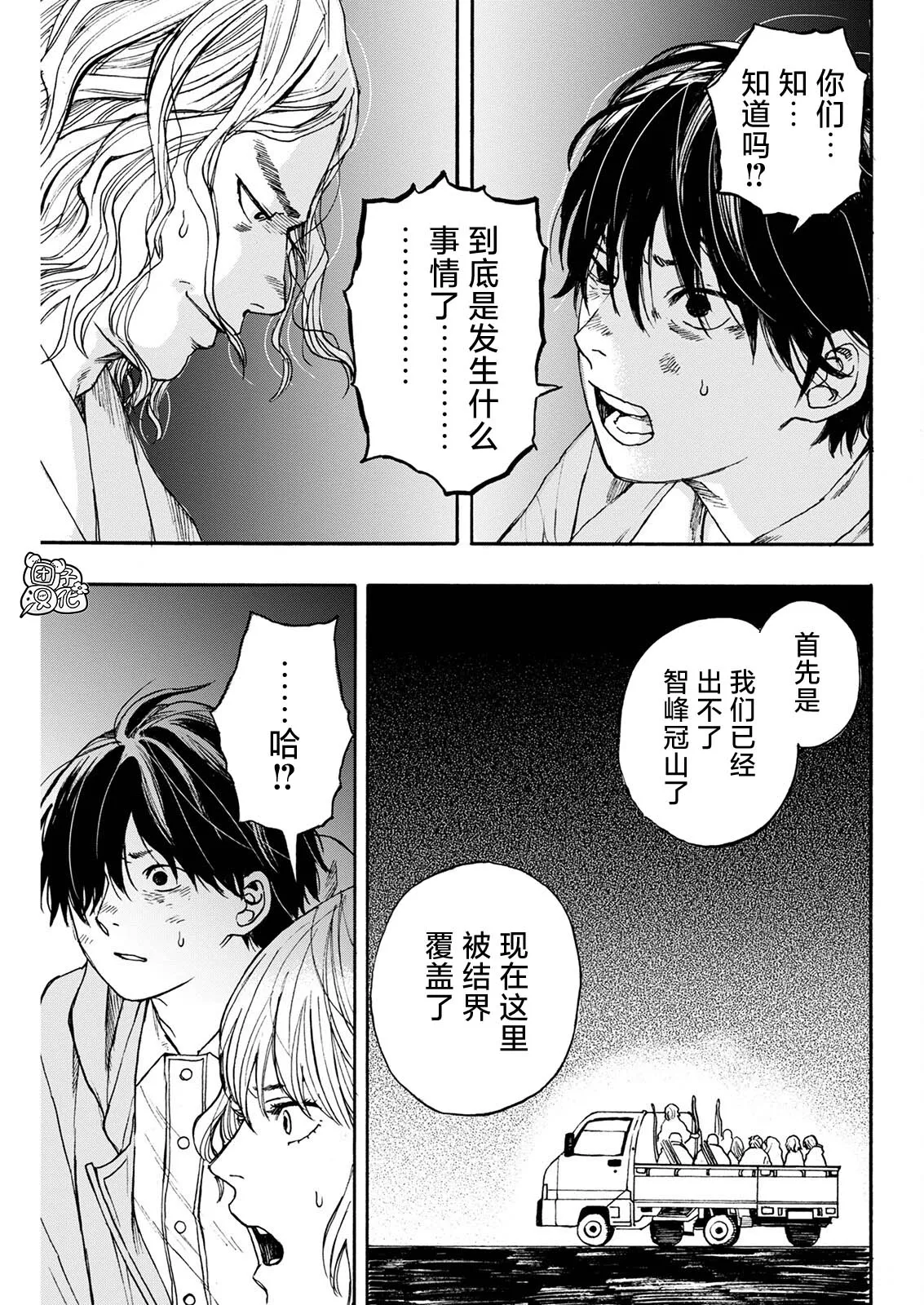 第04话 第21页