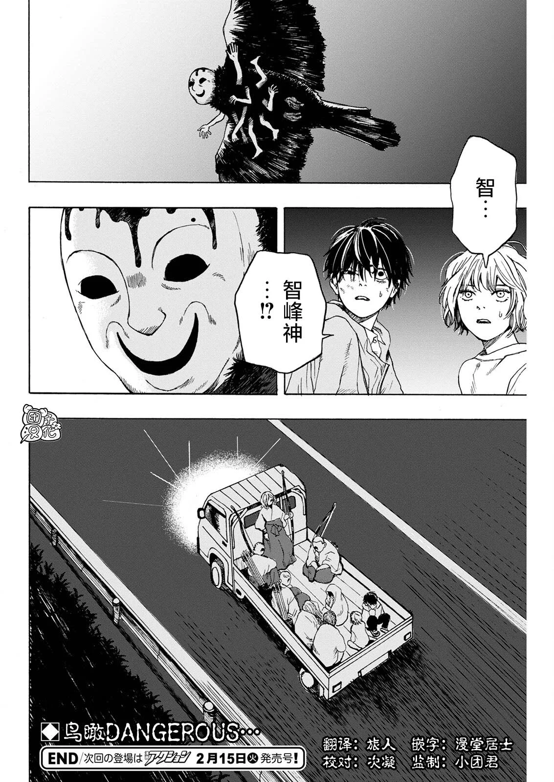 第04话 第23页