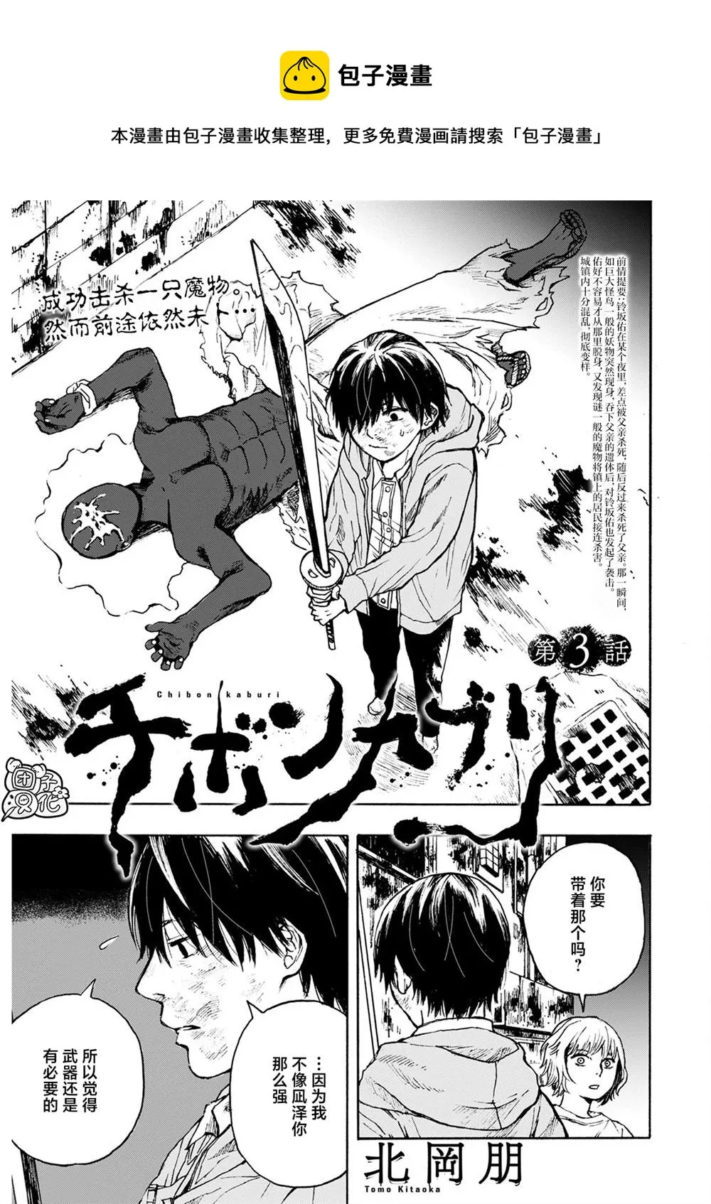 第03话 第1页