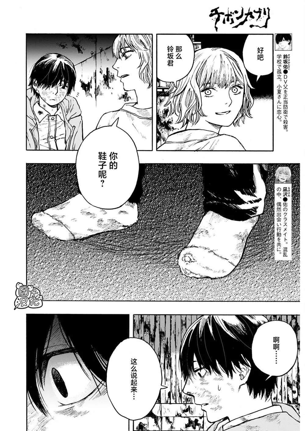 第03话 第2页