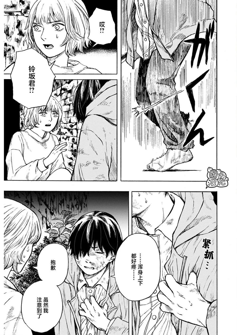 第03话 第3页