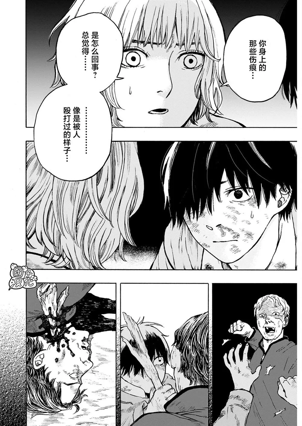 第03话 第4页