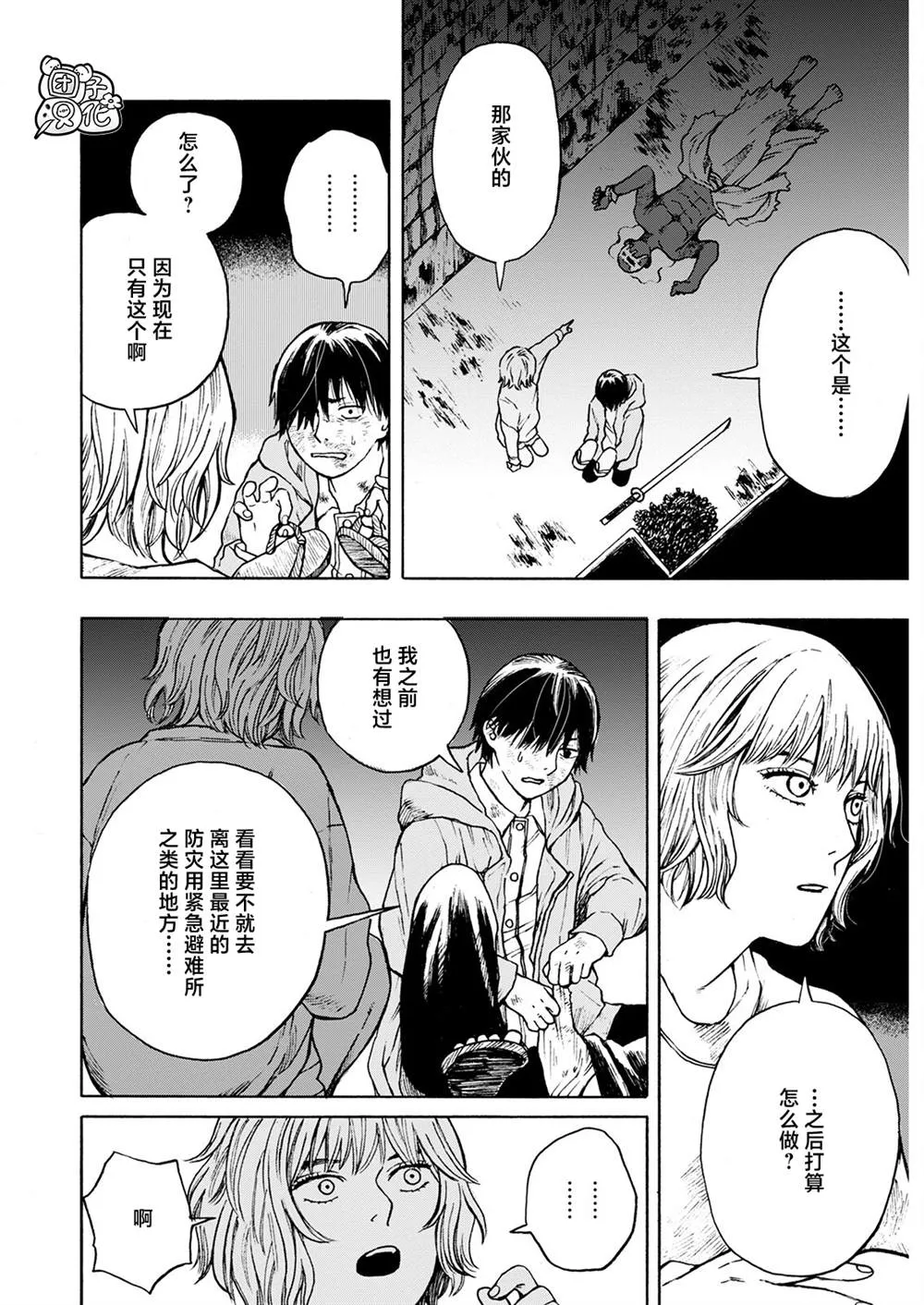 第03话 第6页